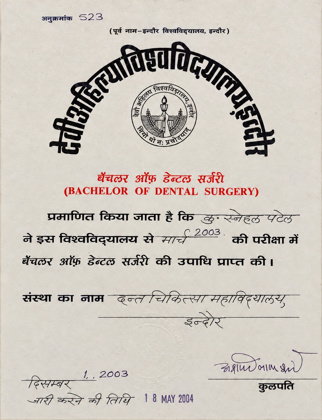 Bachelor of Dental Surgery degree certificate for Dr. Snehal Patel from Devi Ahilya Vishwavidyalaya